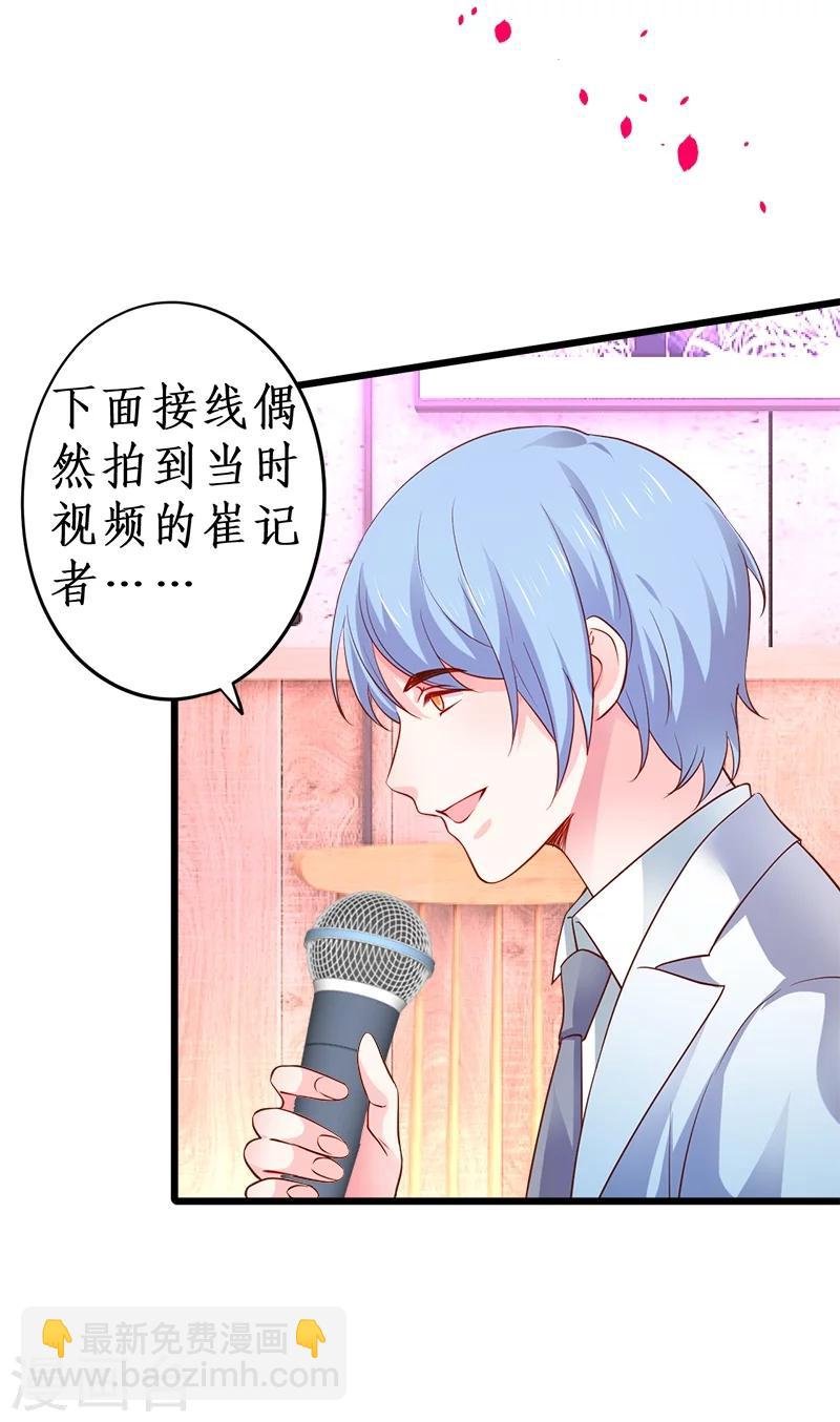 第28话 尹川洗白打脸陆澜！