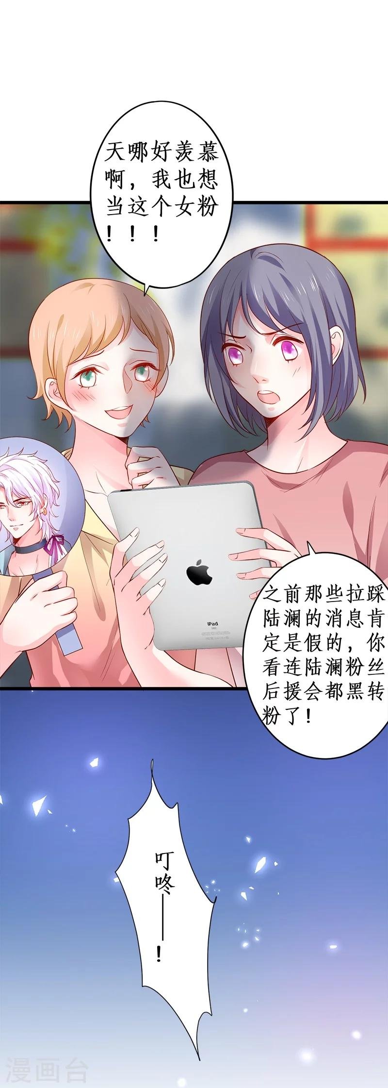 第28话 尹川洗白打脸陆澜！