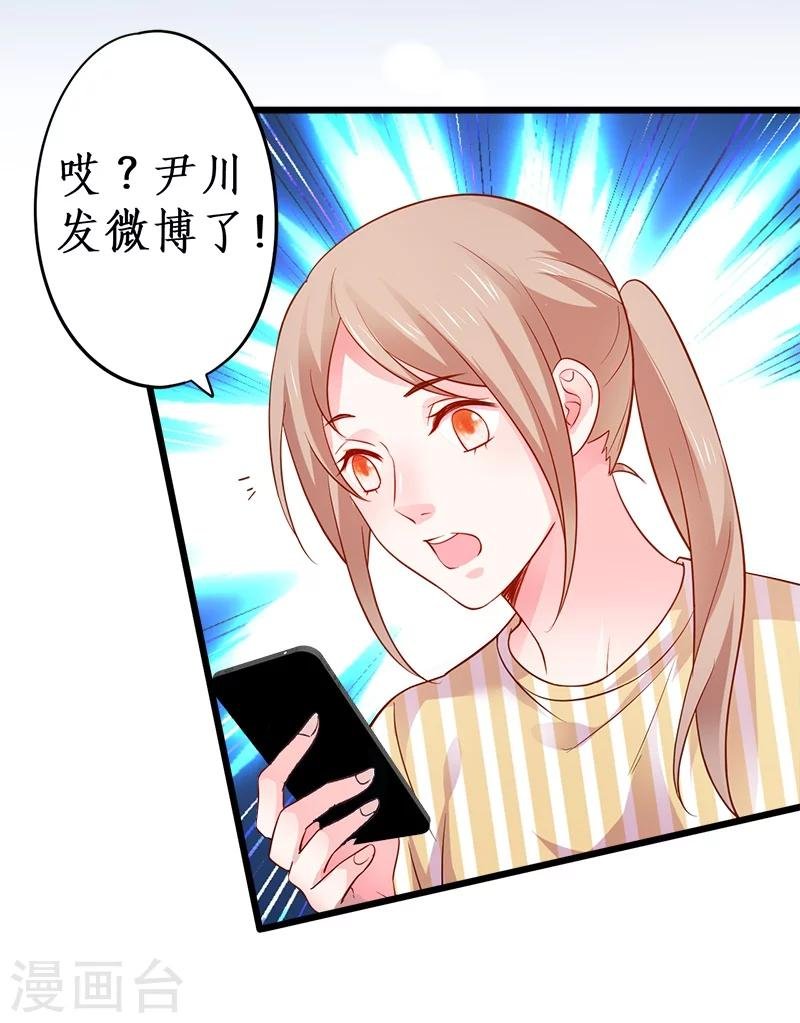 第28话 尹川洗白打脸陆澜！