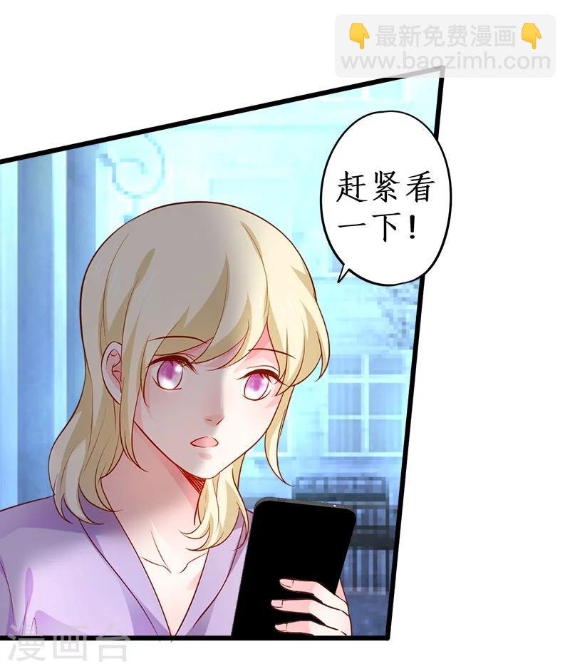 第28话 尹川洗白打脸陆澜！