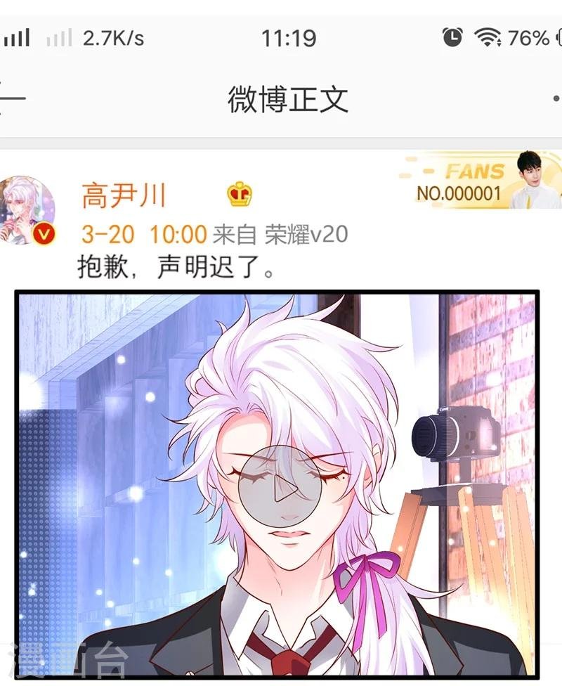 第28话 尹川洗白打脸陆澜！