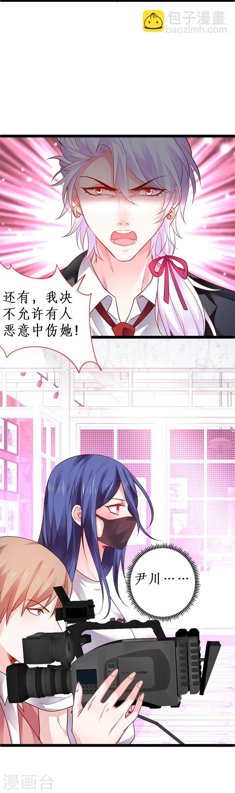第28话 尹川洗白打脸陆澜！