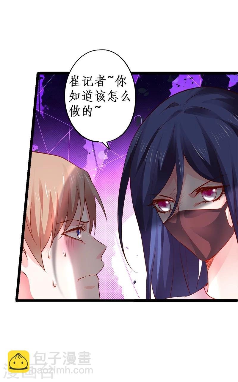 第28话 尹川洗白打脸陆澜！