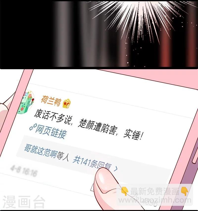 第28话 尹川洗白打脸陆澜！