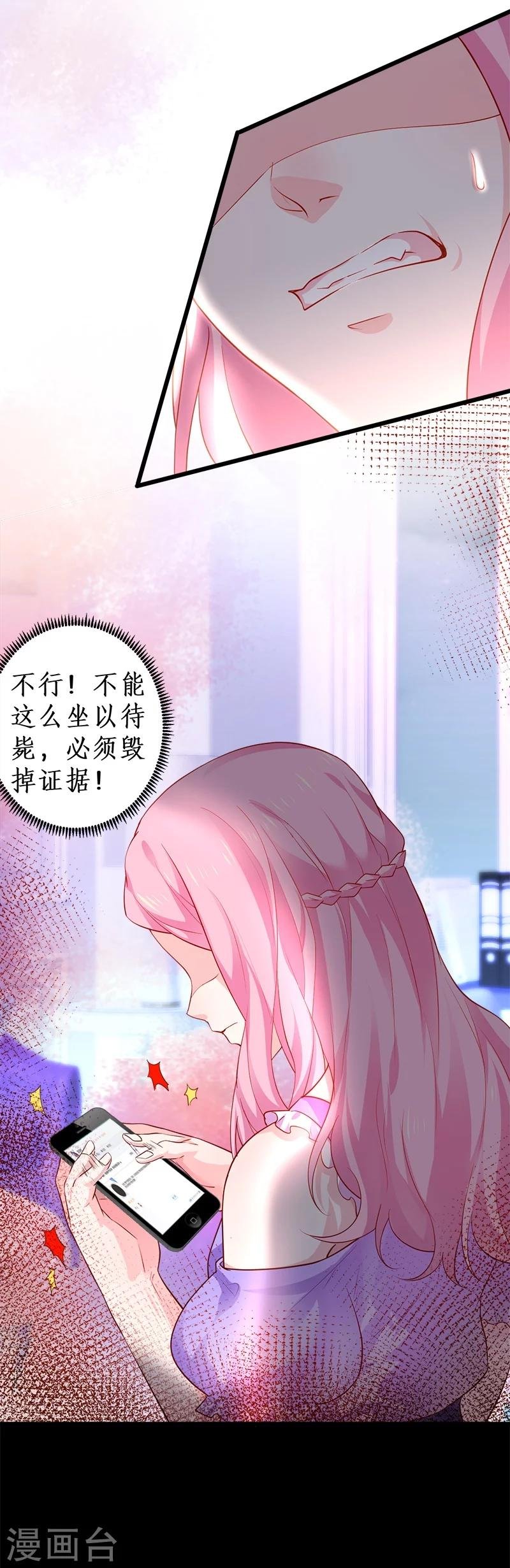 第29话 momo酱强势来袭！