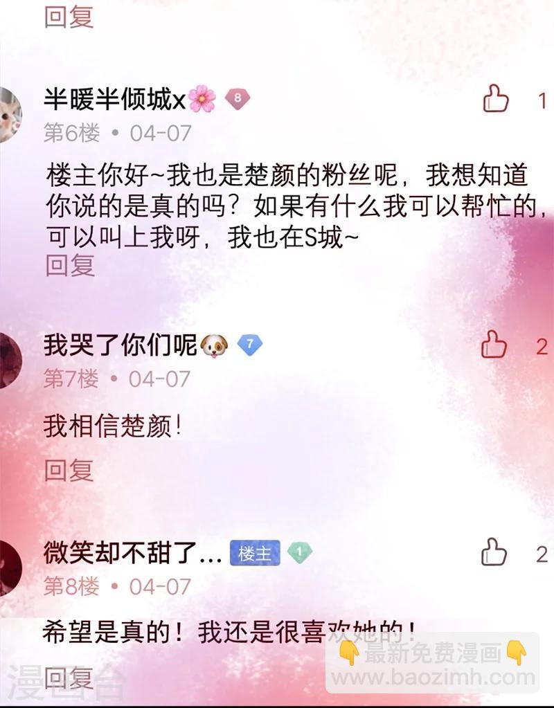 第29话 momo酱强势来袭！