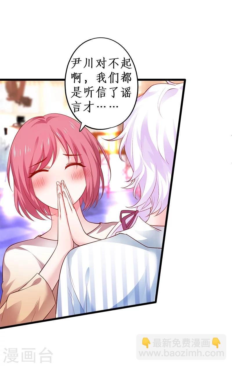 第29话 momo酱强势来袭！
