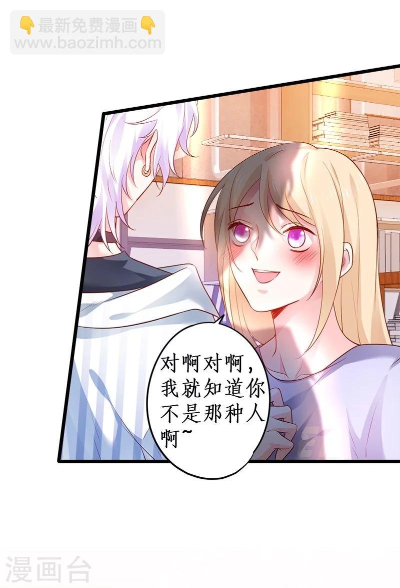 第29话 momo酱强势来袭！