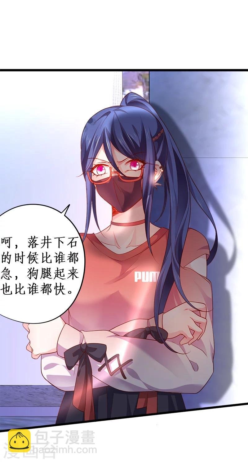 第29话 momo酱强势来袭！