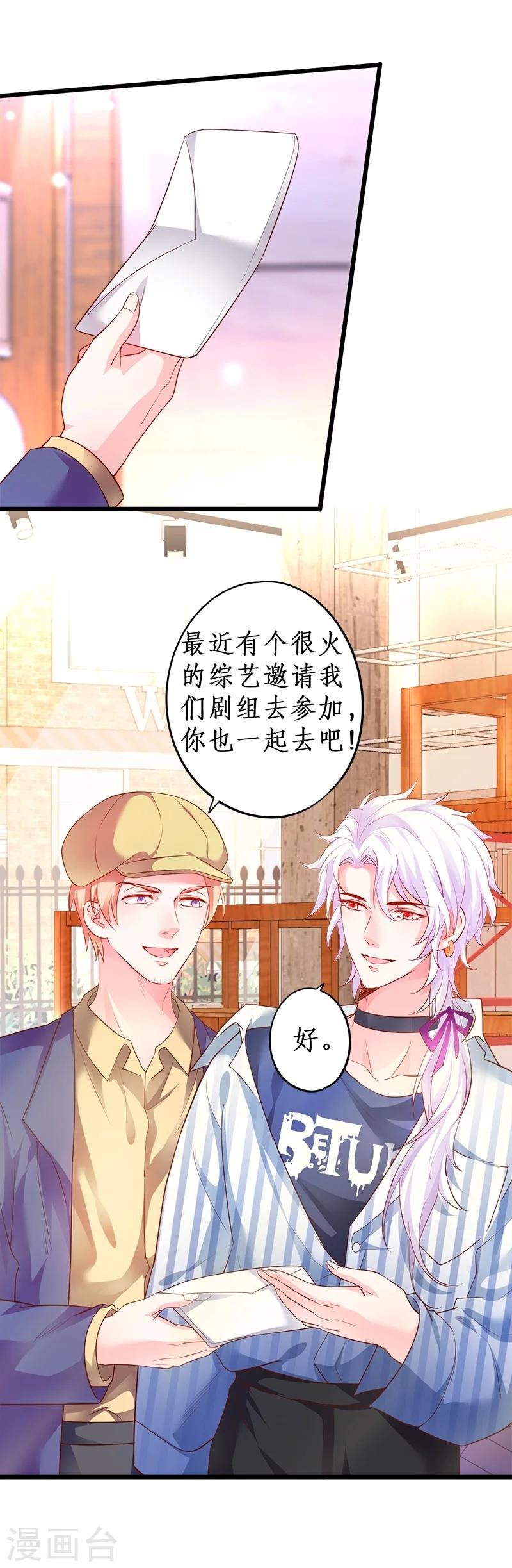 第29话 momo酱强势来袭！