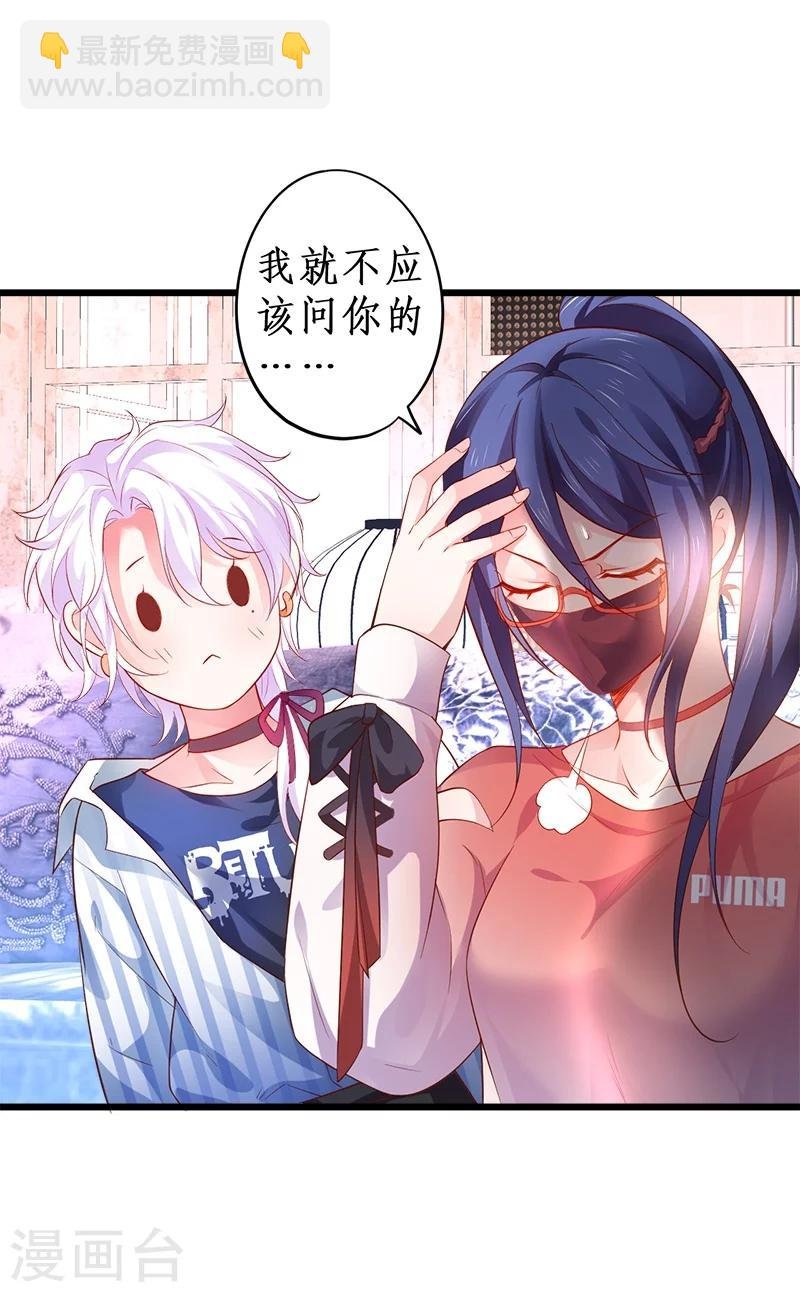 第29话 momo酱强势来袭！