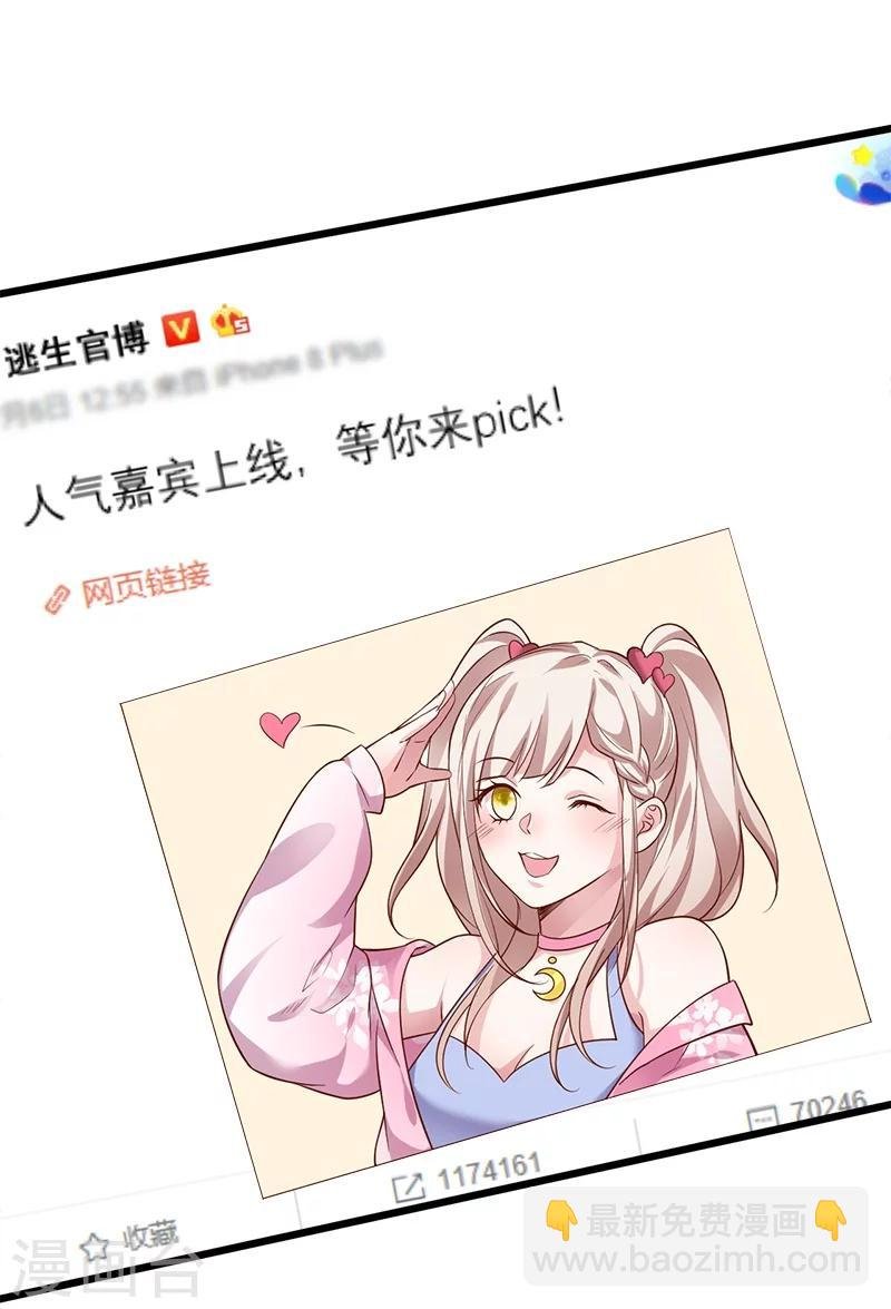 第29话 momo酱强势来袭！