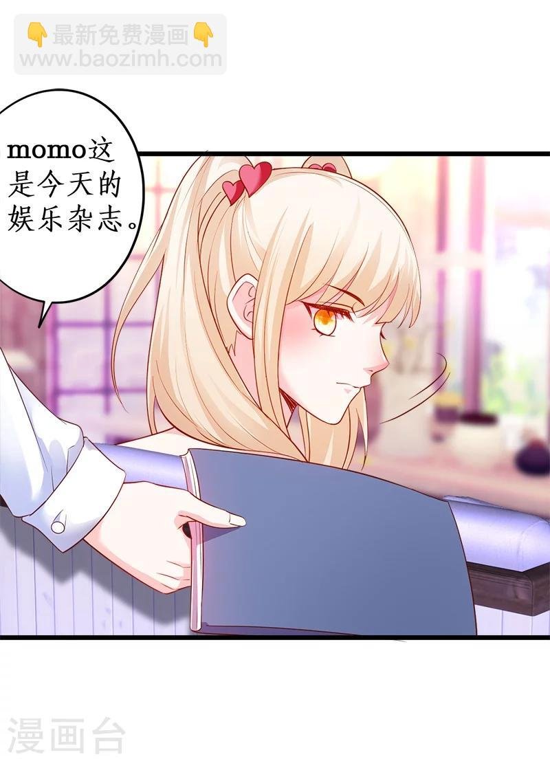 第29话 momo酱强势来袭！