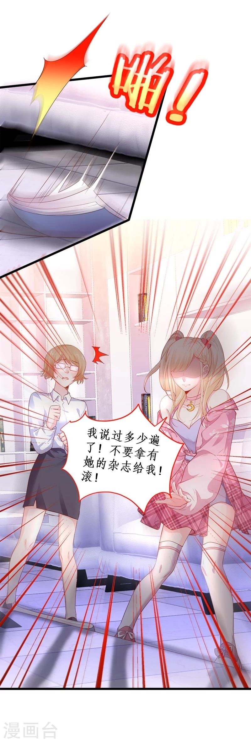 第29话 momo酱强势来袭！