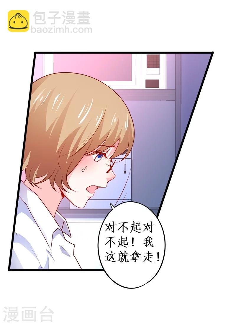 第29话 momo酱强势来袭！