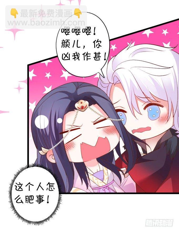 颜儿，为何不同吾一同沐浴？~