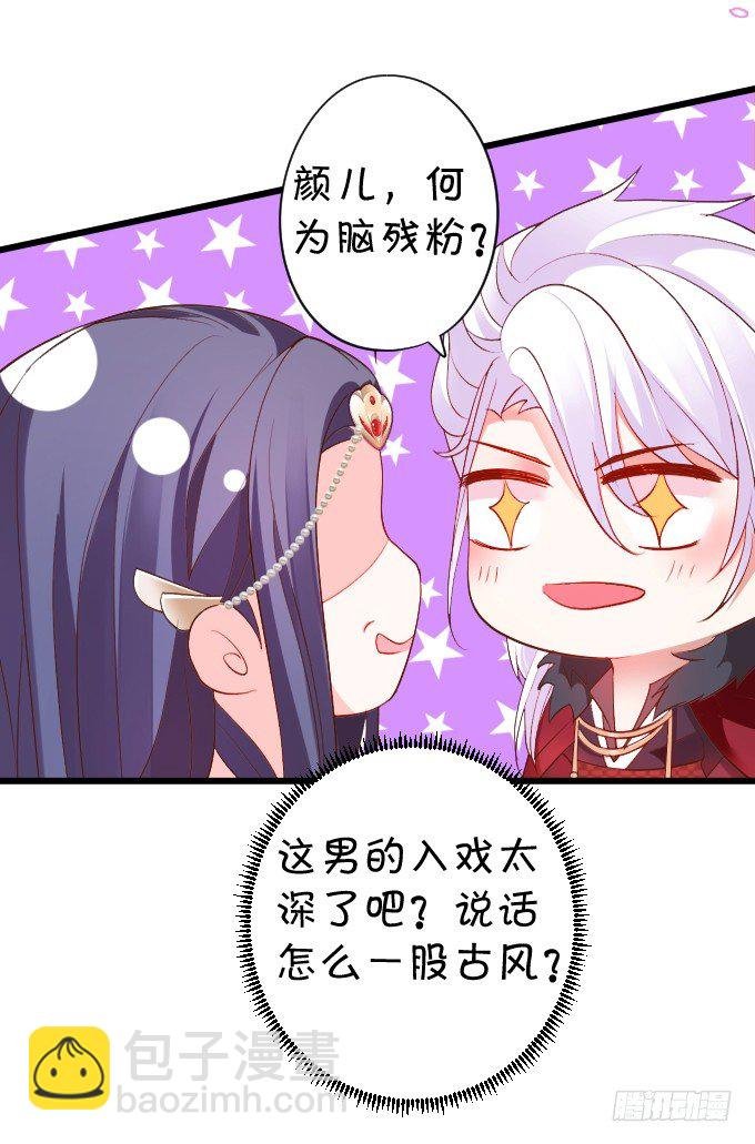 颜儿，为何不同吾一同沐浴？~