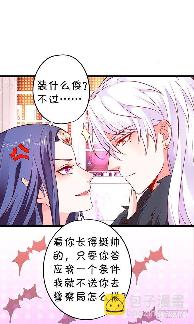 颜儿，为何不同吾一同沐浴？~