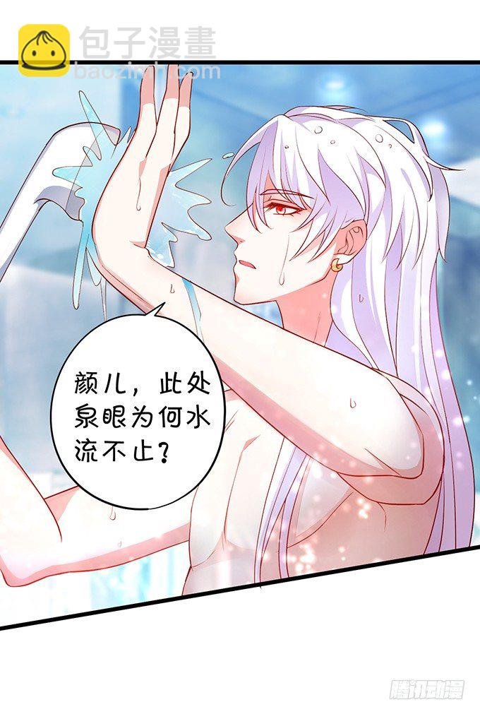 颜儿，为何不同吾一同沐浴？~