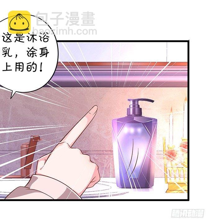 颜儿，为何不同吾一同沐浴？~