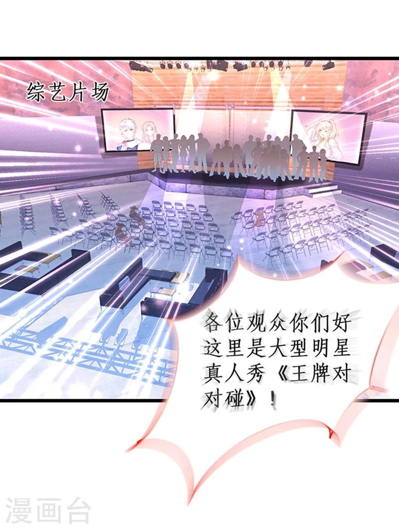 第30话 做我的人，如何？