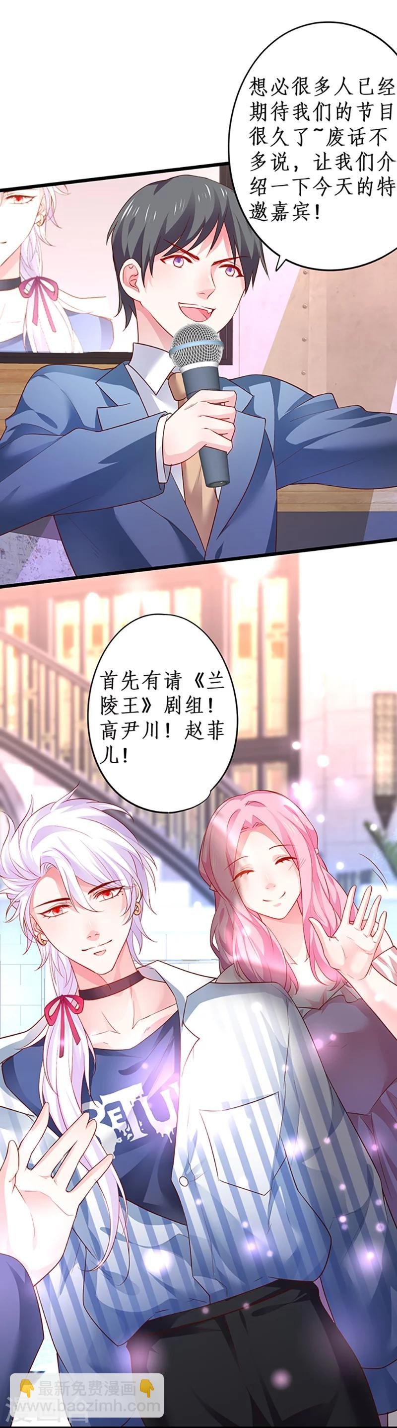 第30话 做我的人，如何？