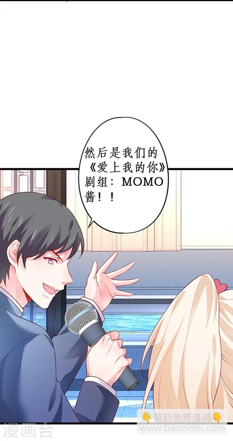 第30话 做我的人，如何？