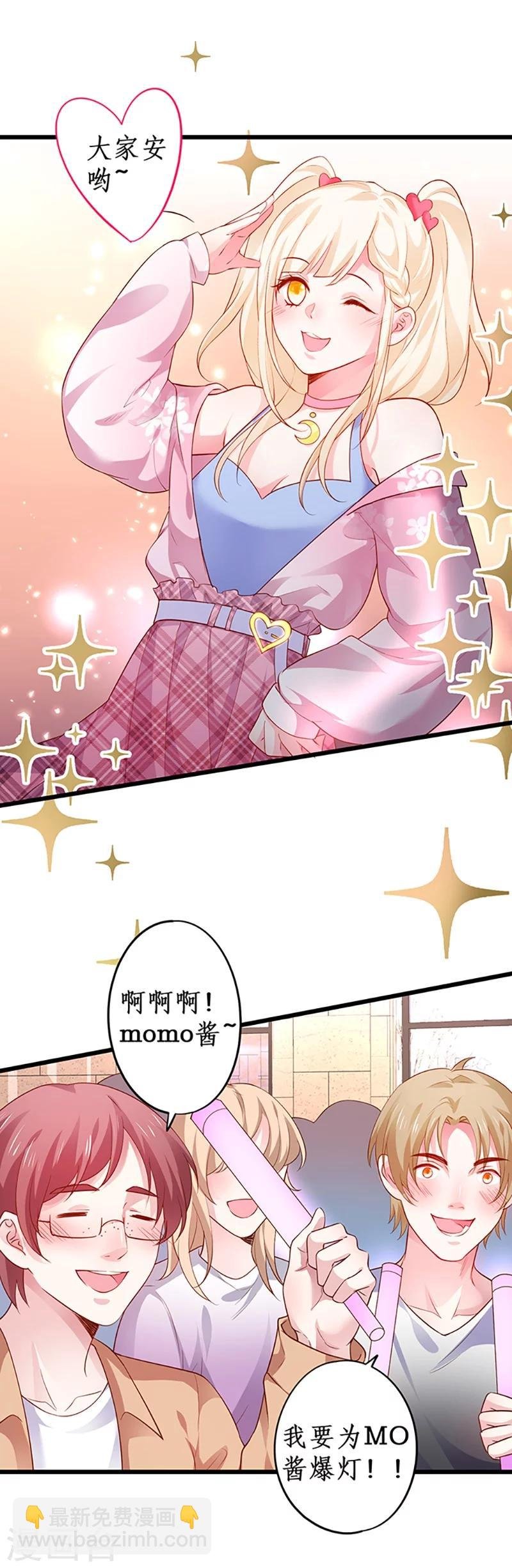 第30话 做我的人，如何？
