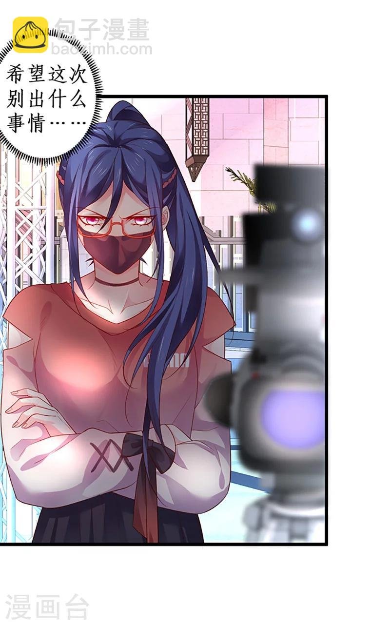 第30话 做我的人，如何？