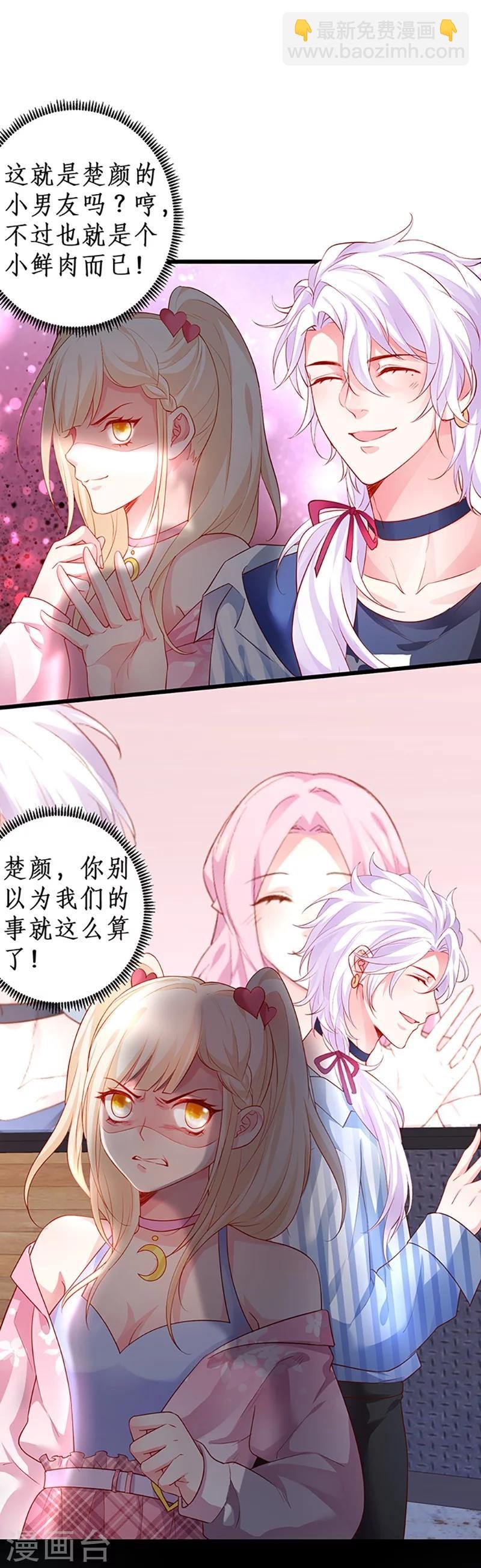 第30话 做我的人，如何？