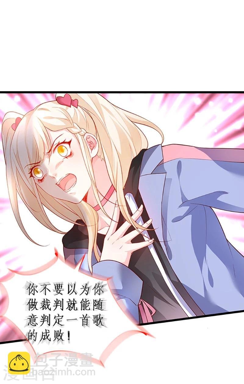 第30话 做我的人，如何？