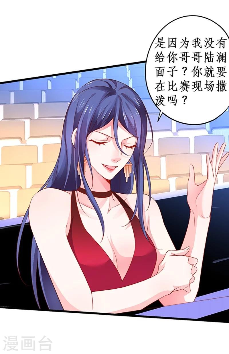 第30话 做我的人，如何？