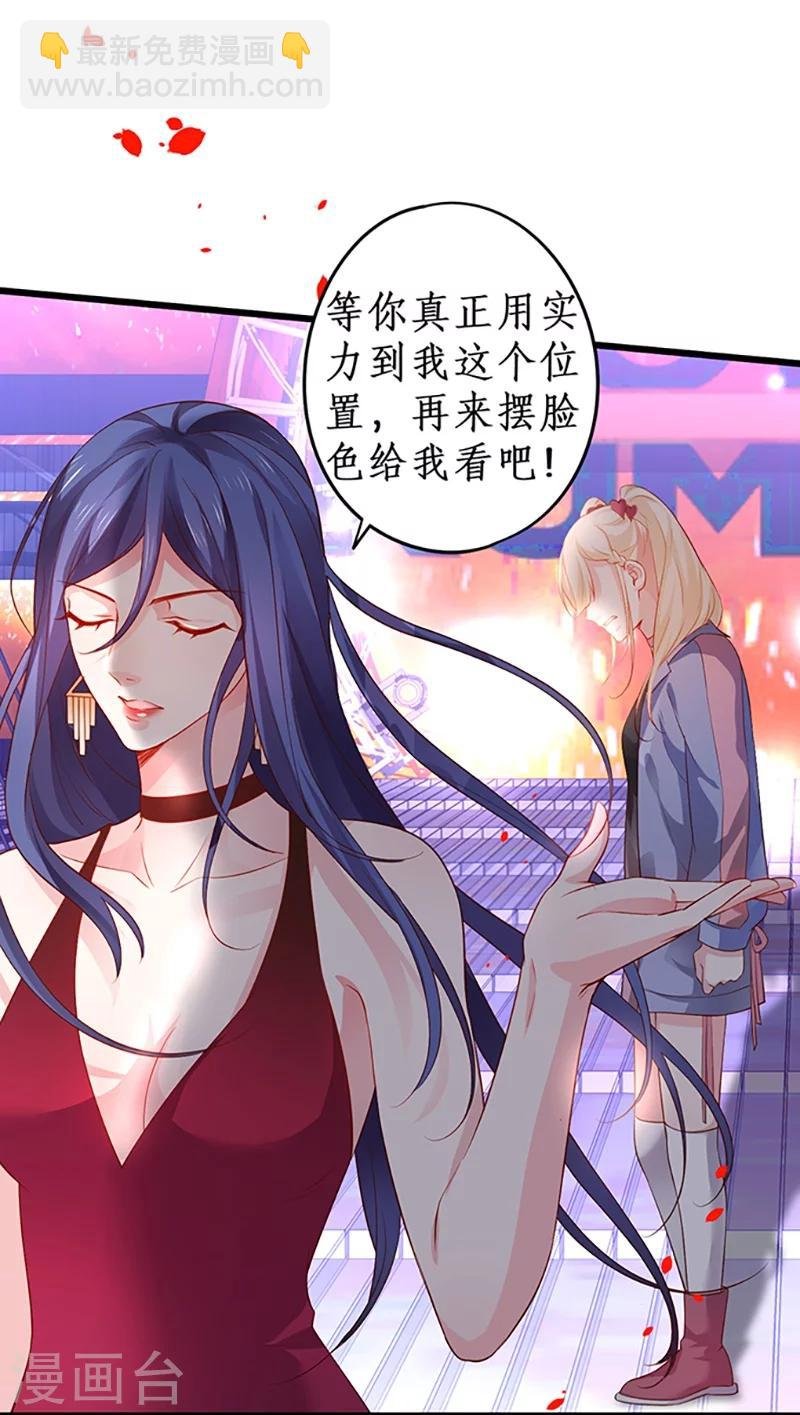 第30话 做我的人，如何？