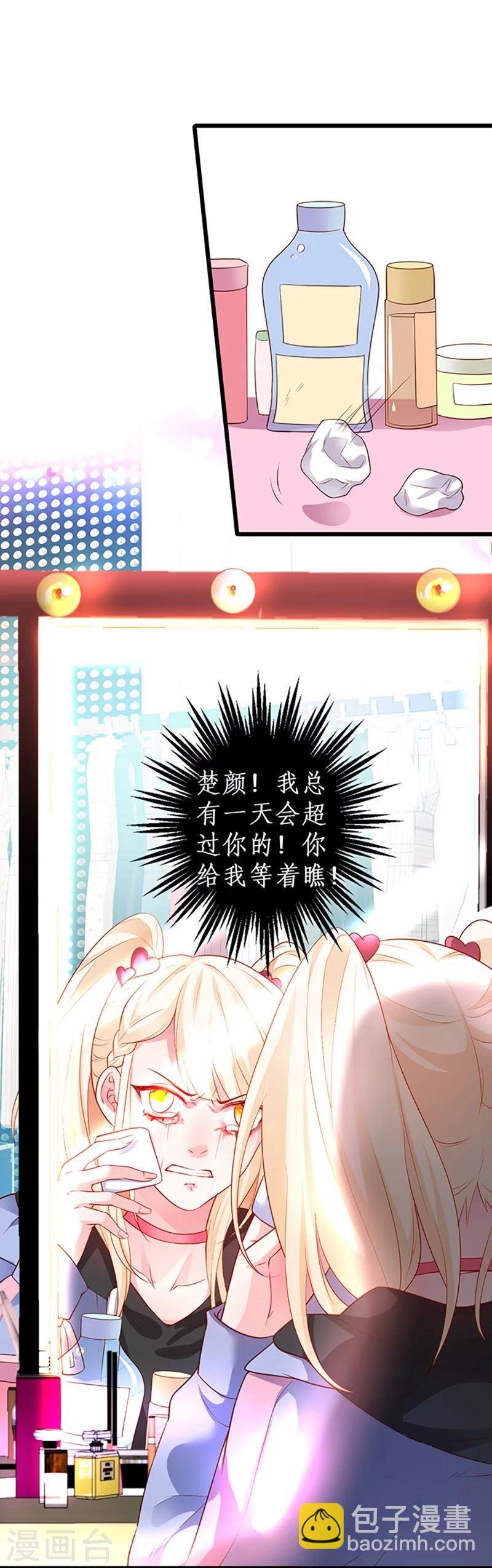 第30话 做我的人，如何？