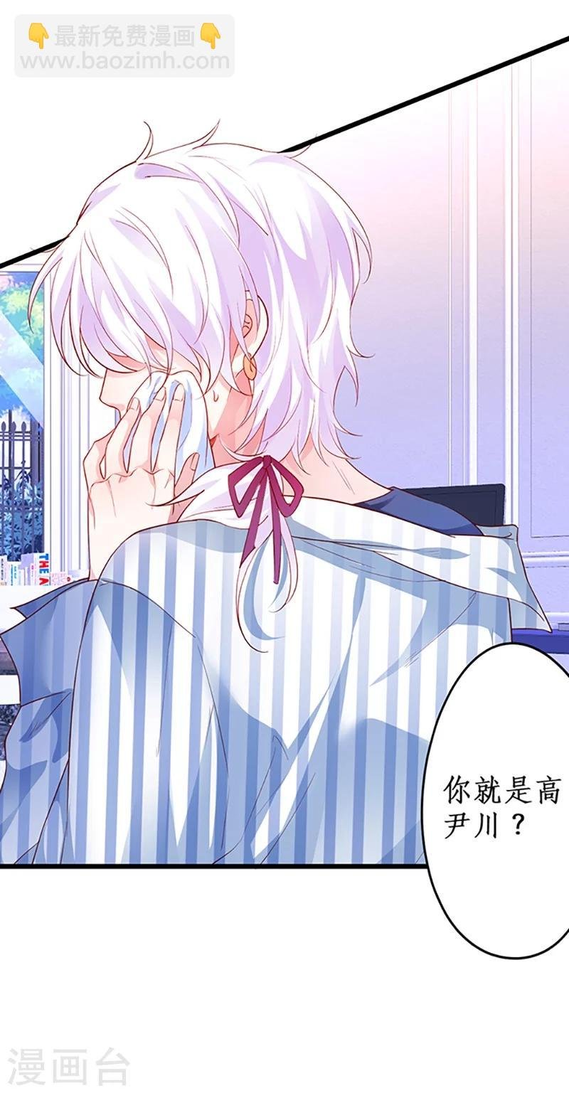 第30话 做我的人，如何？