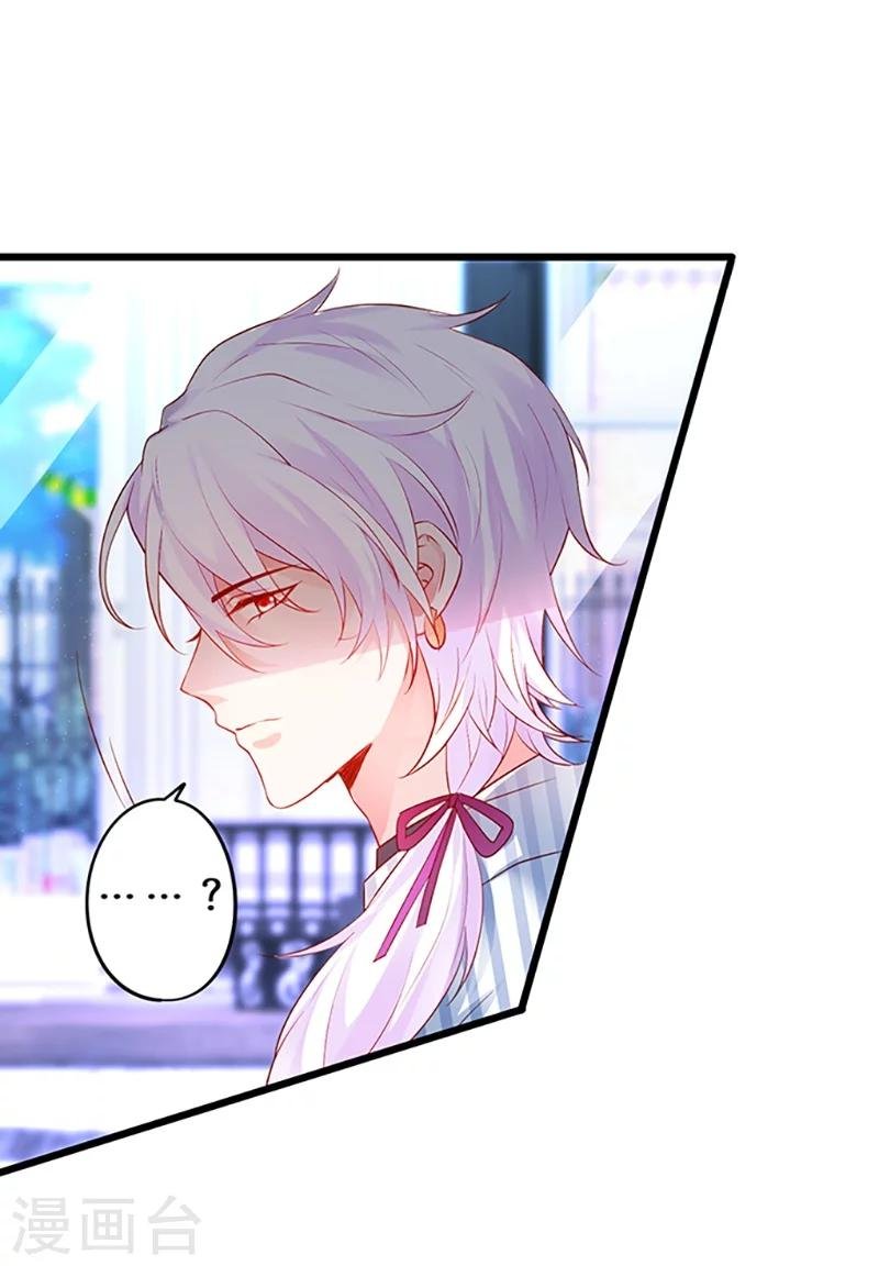 第30话 做我的人，如何？