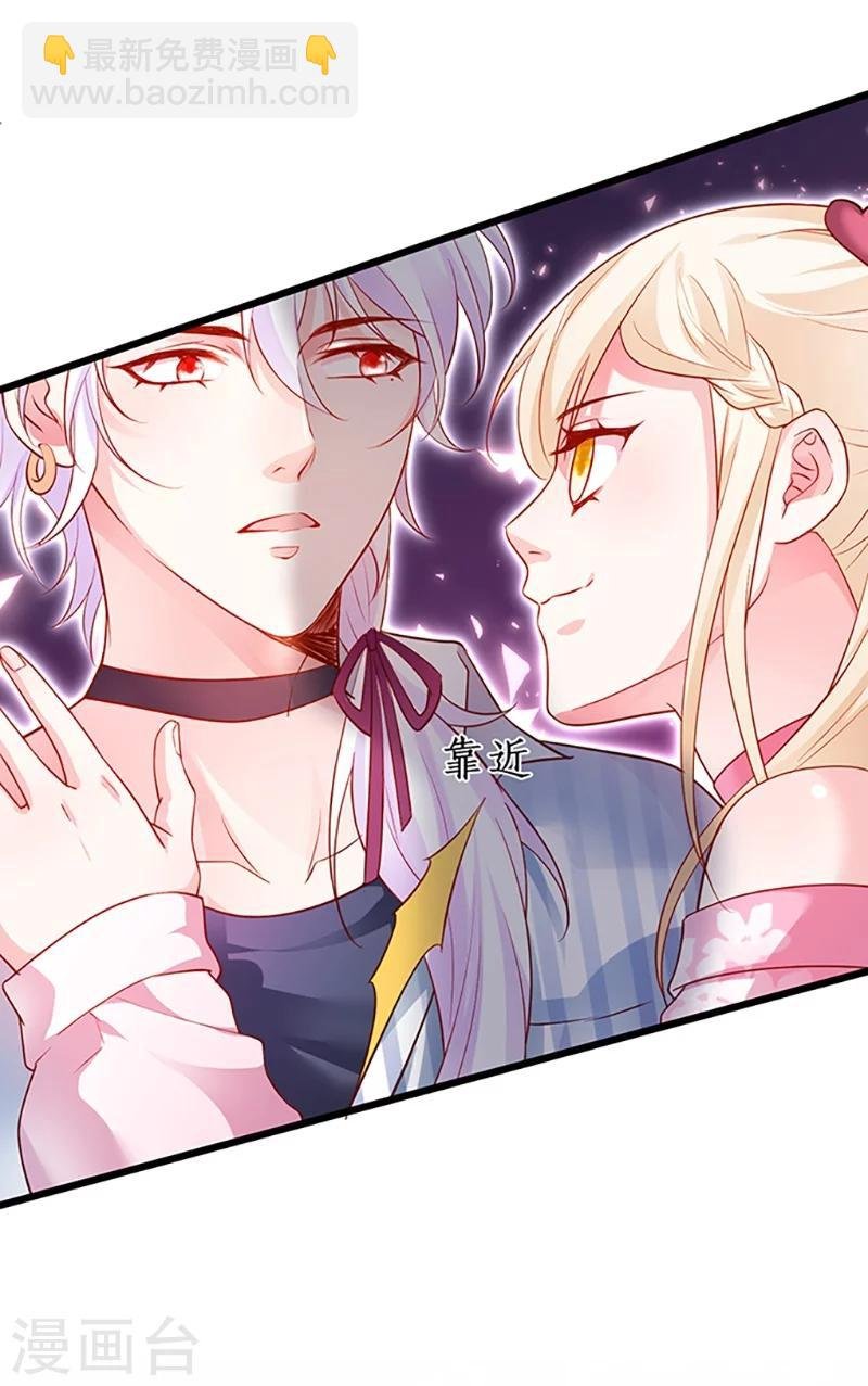 第30话 做我的人，如何？