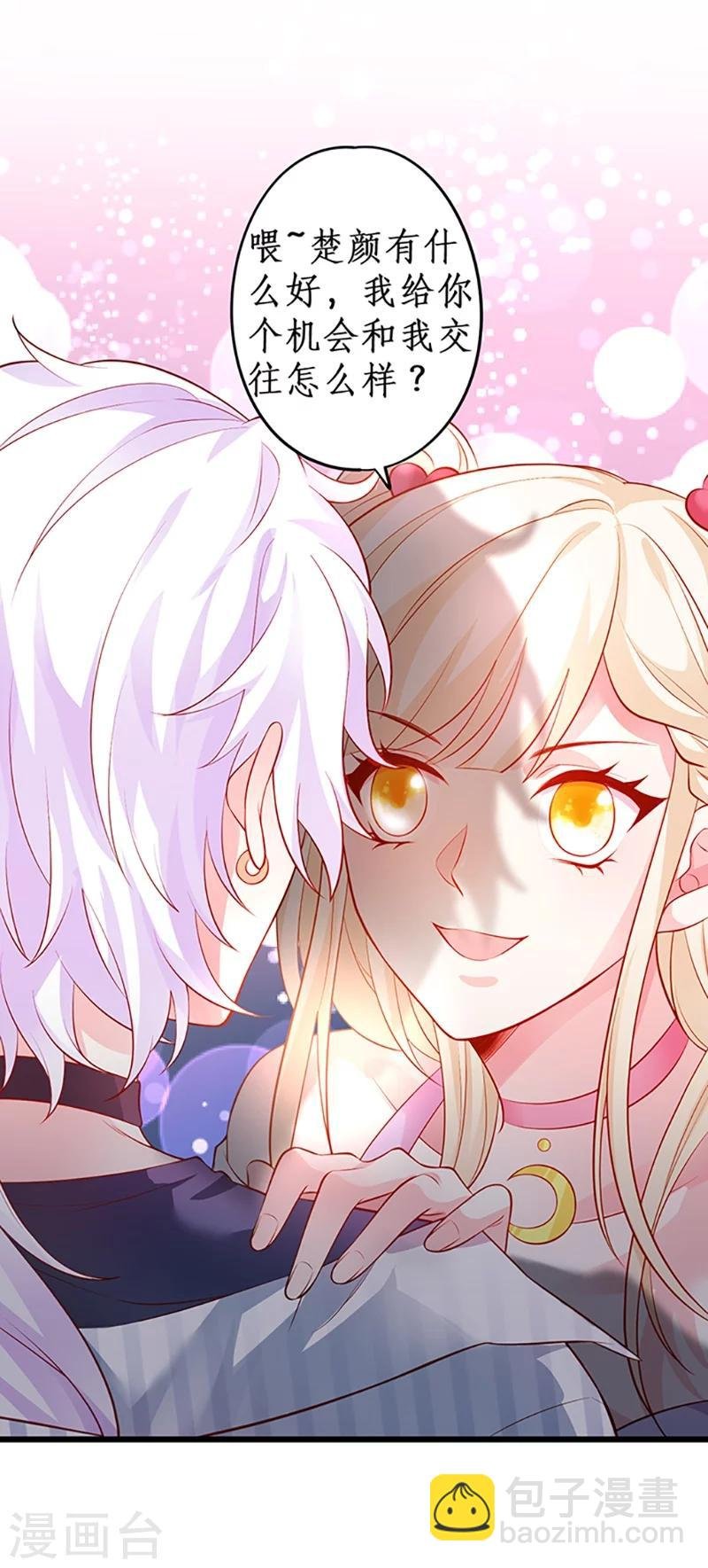 第30话 做我的人，如何？
