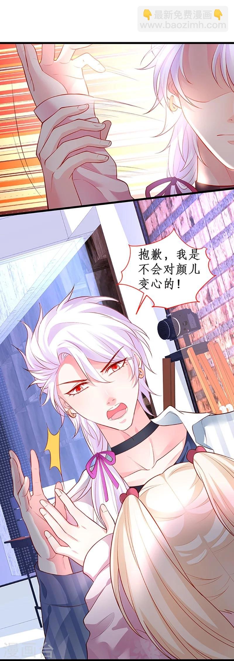 第30话 做我的人，如何？