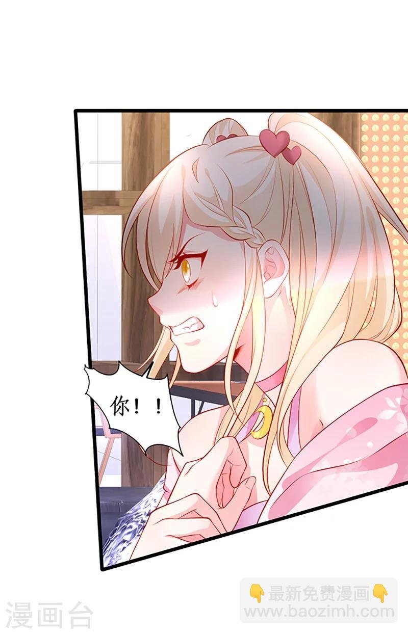 第30话 做我的人，如何？