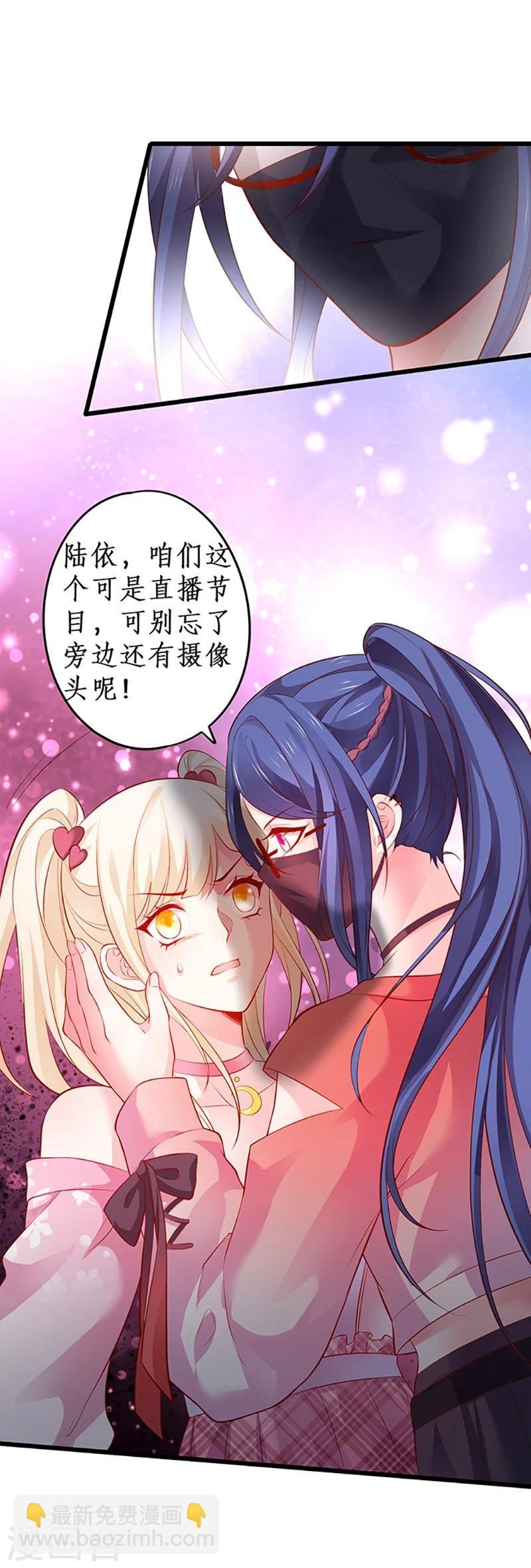 第30话 做我的人，如何？