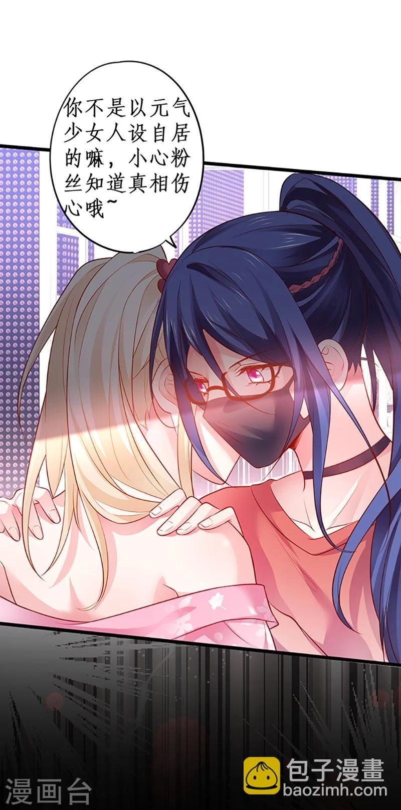 第30话 做我的人，如何？