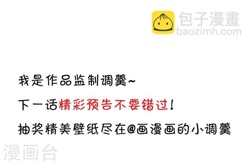 第30话 做我的人，如何？