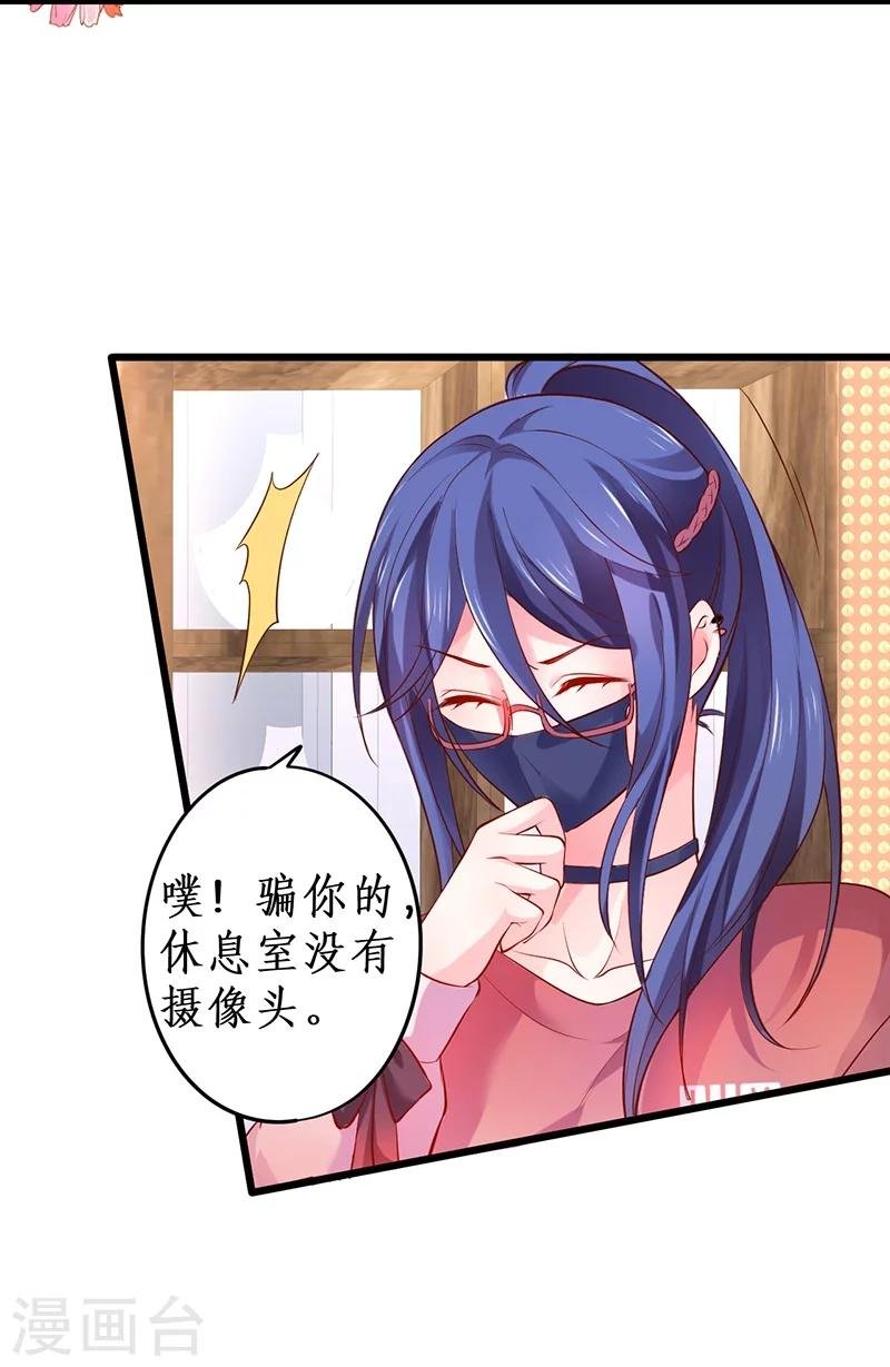 第31话 楚颜遭到挑衅，被认出？