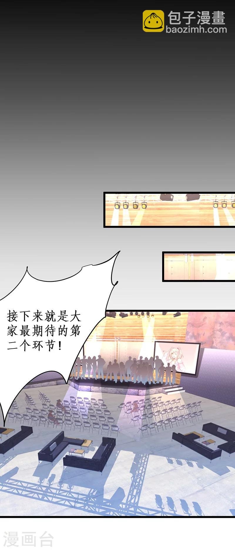 第31话 楚颜遭到挑衅，被认出？