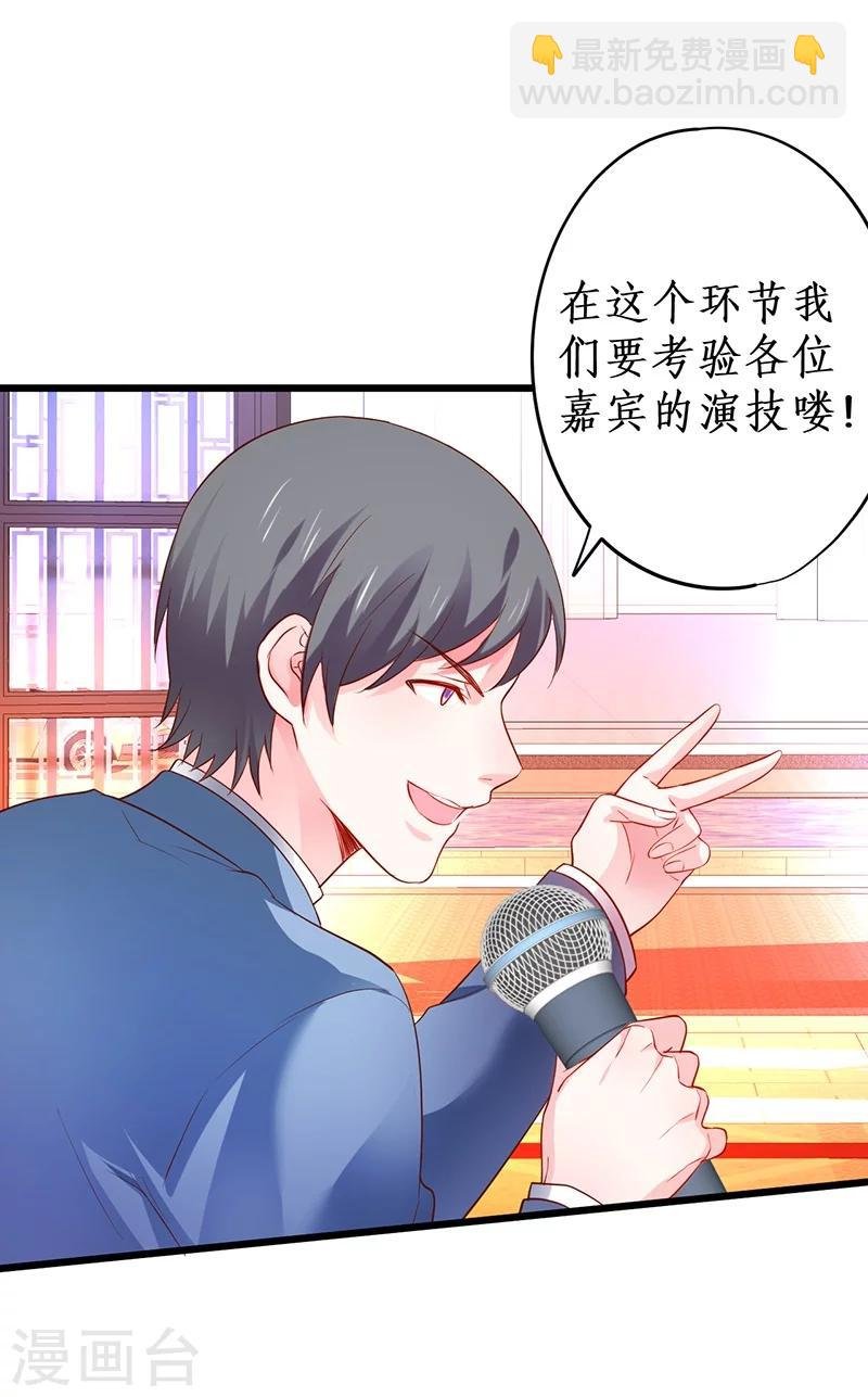 第31话 楚颜遭到挑衅，被认出？