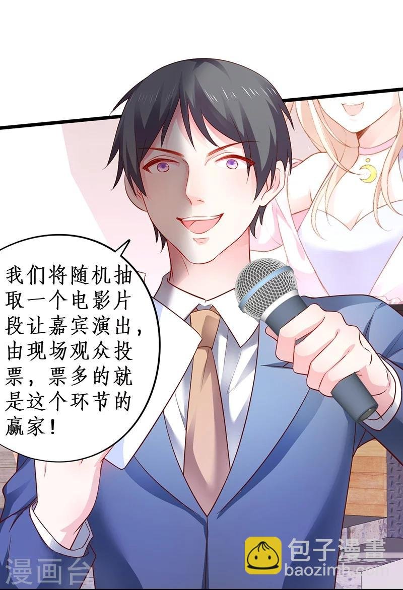第31话 楚颜遭到挑衅，被认出？