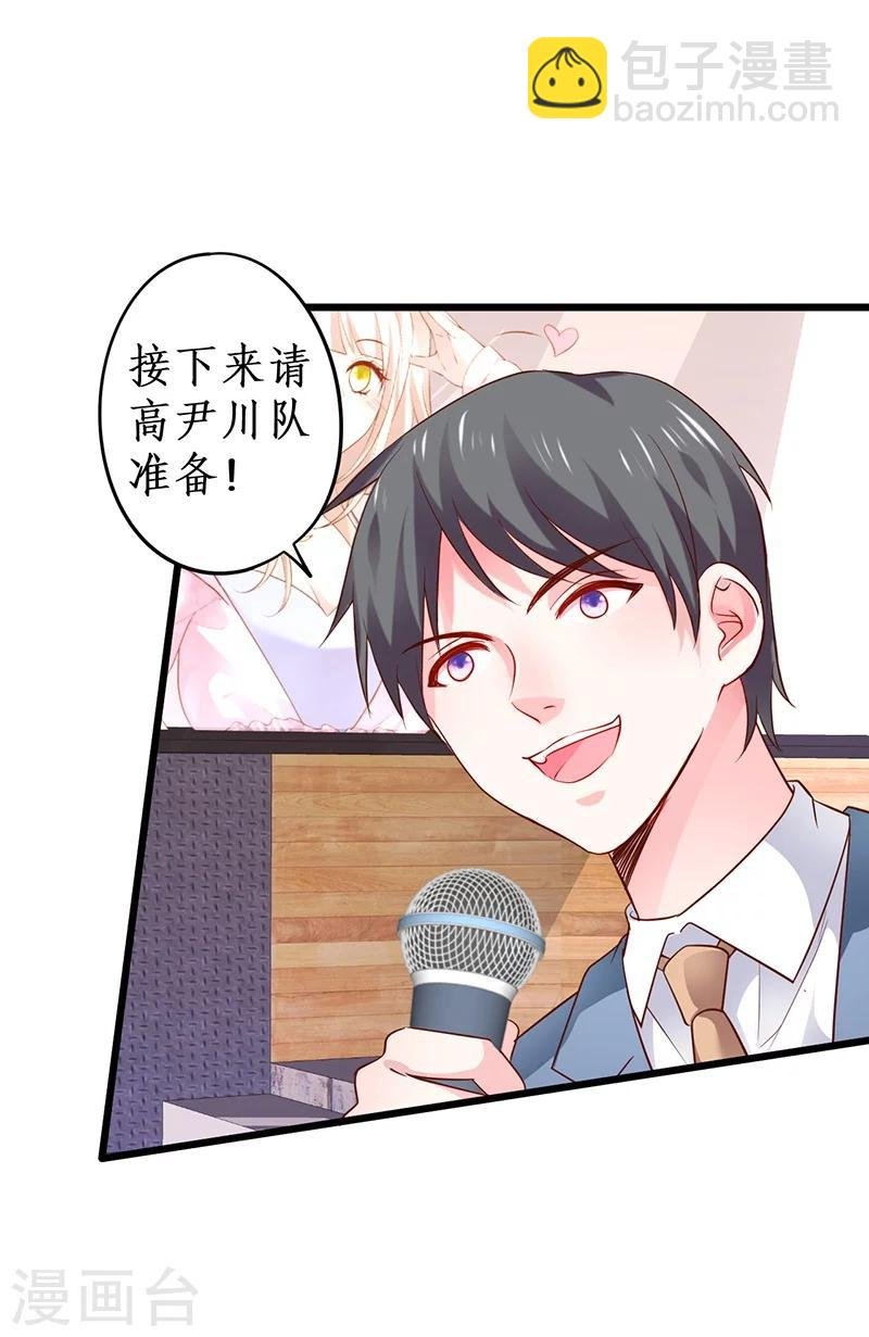 第31话 楚颜遭到挑衅，被认出？