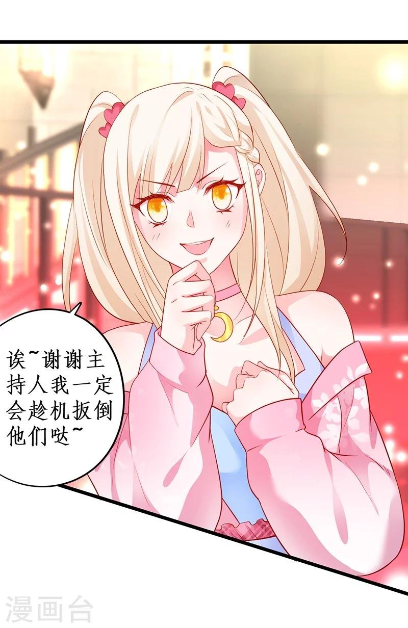 第31话 楚颜遭到挑衅，被认出？