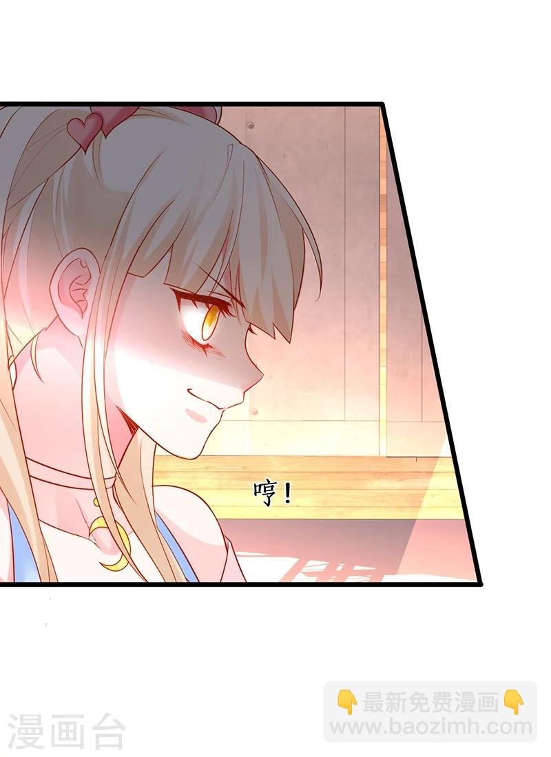 第31话 楚颜遭到挑衅，被认出？